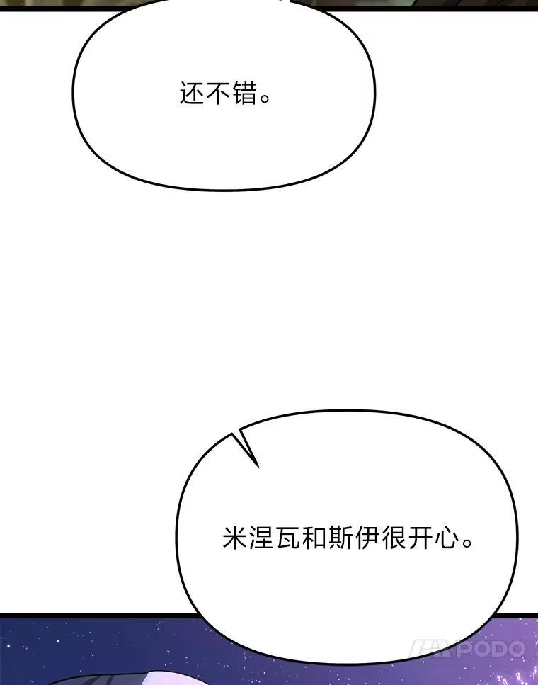 断罪勇士的魔剑们_h 57.任务奖励 第117页