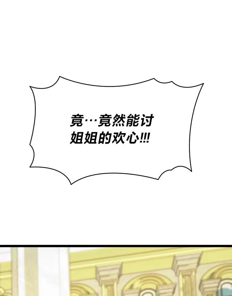 断罪勇士的魔剑们_h 57.任务奖励 第119页