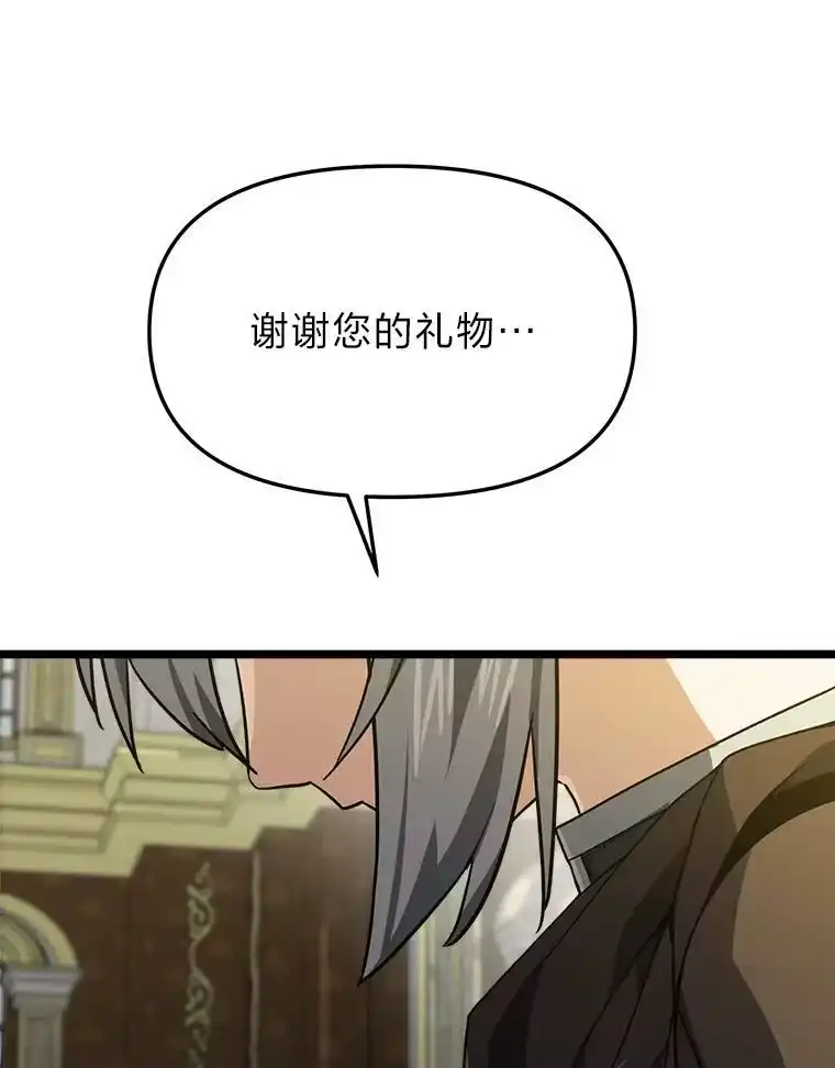 断罪勇士的魔剑们_h 57.任务奖励 第122页