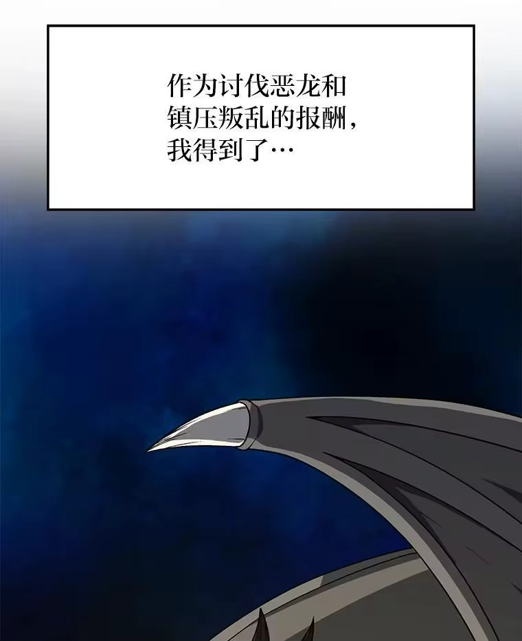断罪勇士的魔剑们_h 57.任务奖励 第129页