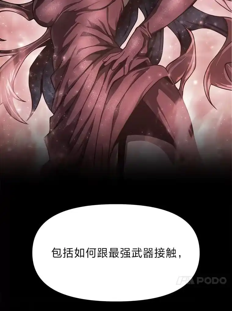 断罪勇士的魔剑们_h 57.任务奖励 第13页