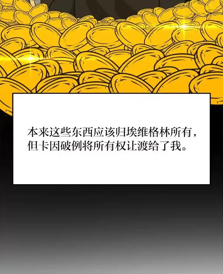 断罪勇士的魔剑们_h 57.任务奖励 第133页