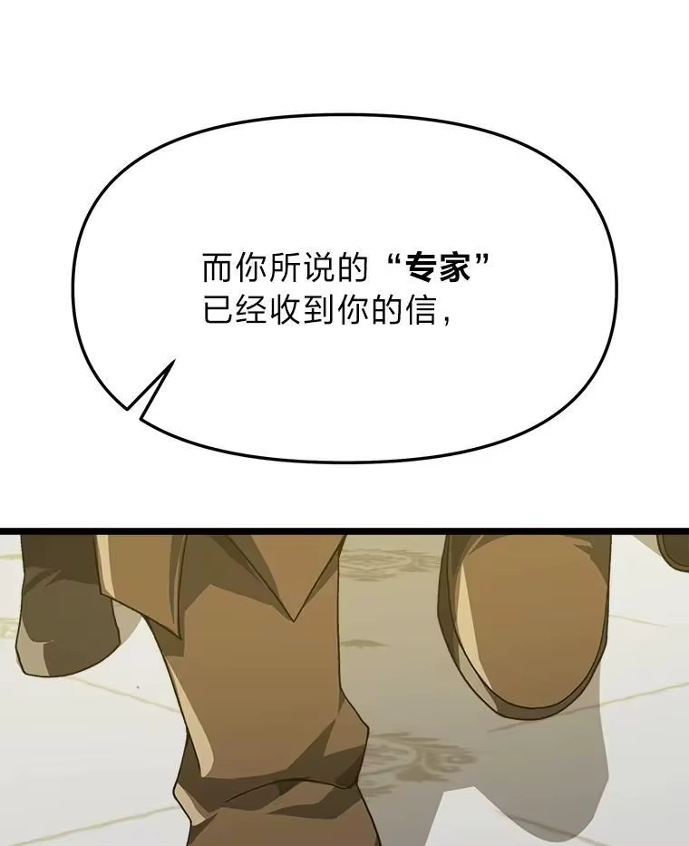 断罪勇士的魔剑们_h 57.任务奖励 第137页