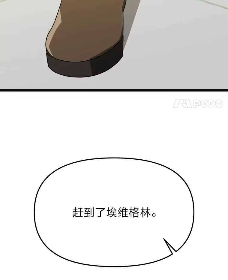 断罪勇士的魔剑们_h 57.任务奖励 第138页