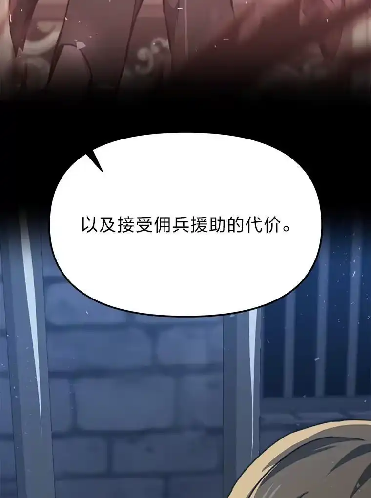 断罪勇士的魔剑们_h 57.任务奖励 第15页