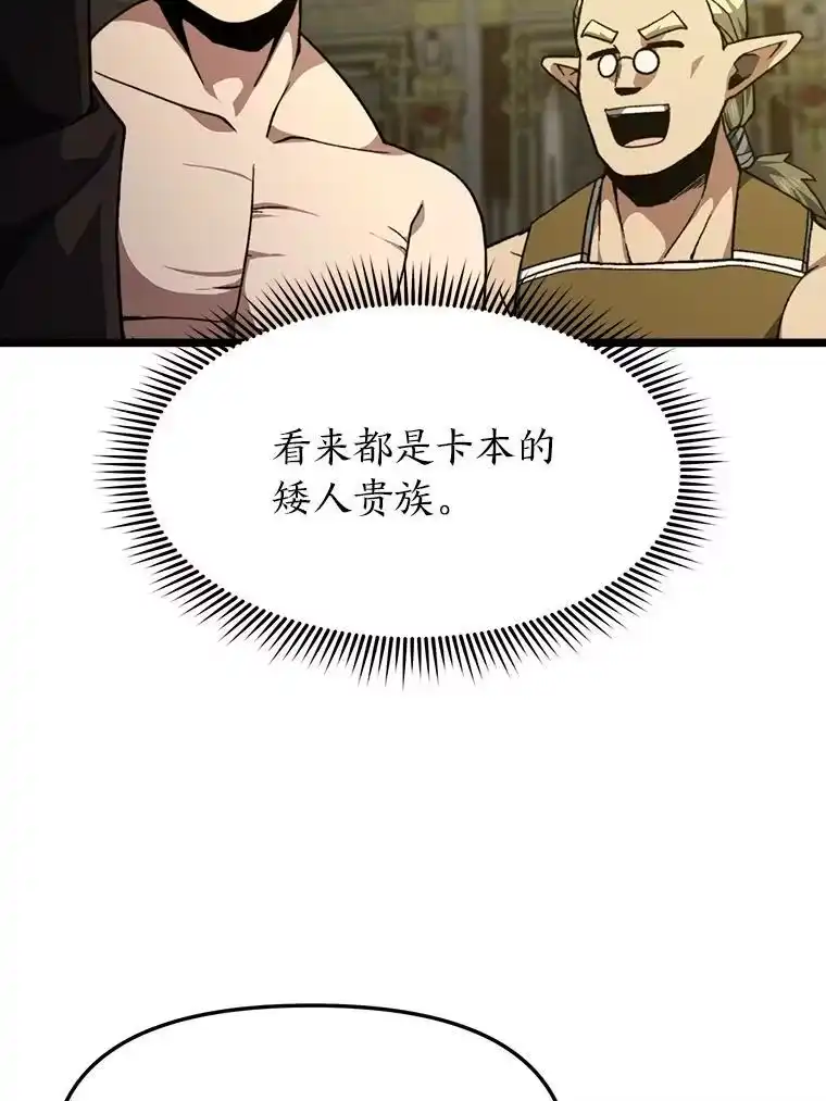断罪勇士的魔剑们_h 57.任务奖励 第150页