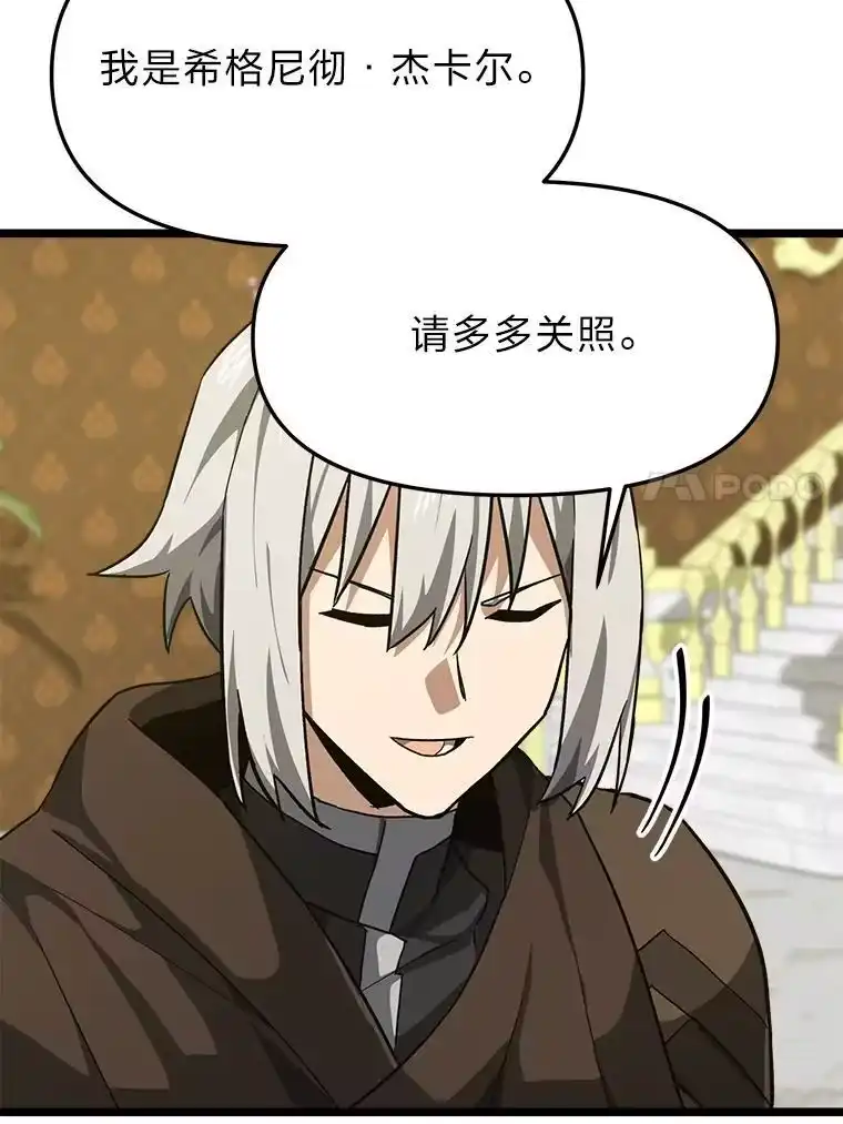 断罪勇士的魔剑们_h 57.任务奖励 第151页
