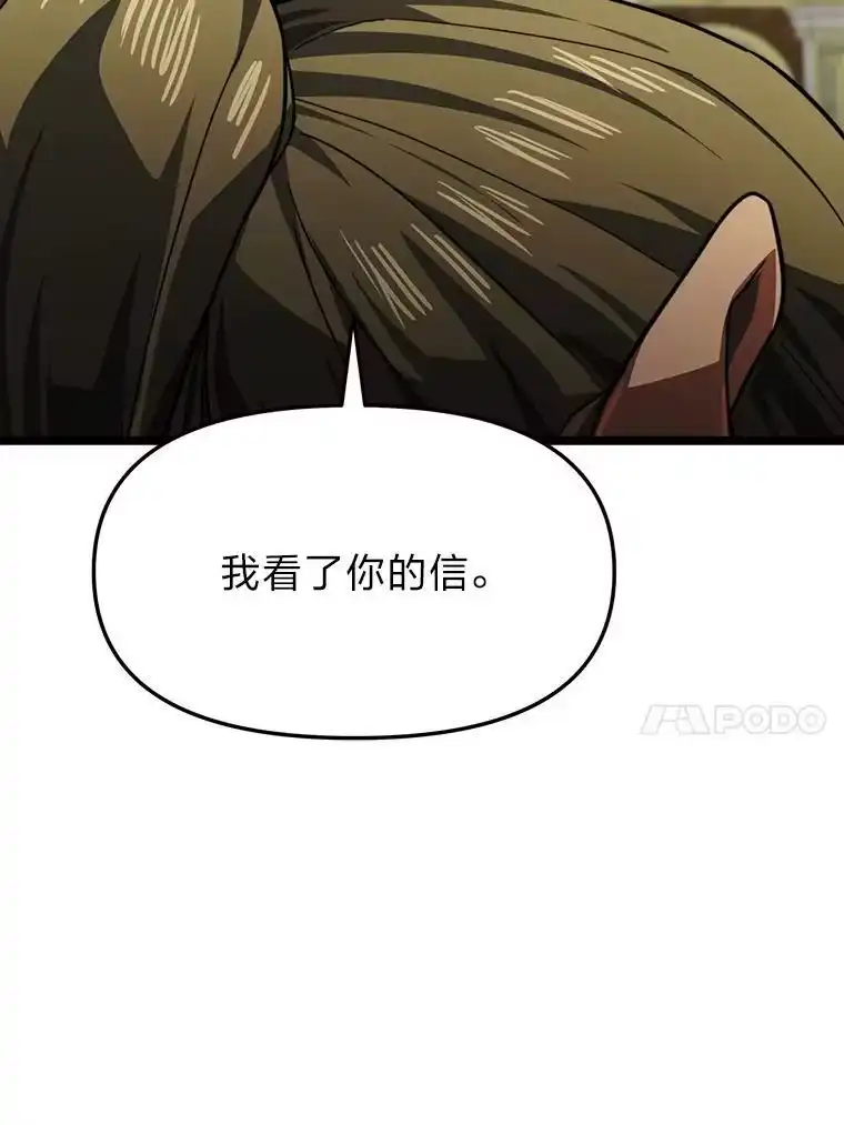 断罪勇士的魔剑们_h 57.任务奖励 第154页