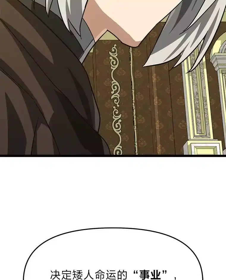 断罪勇士的魔剑们_h 57.任务奖励 第165页