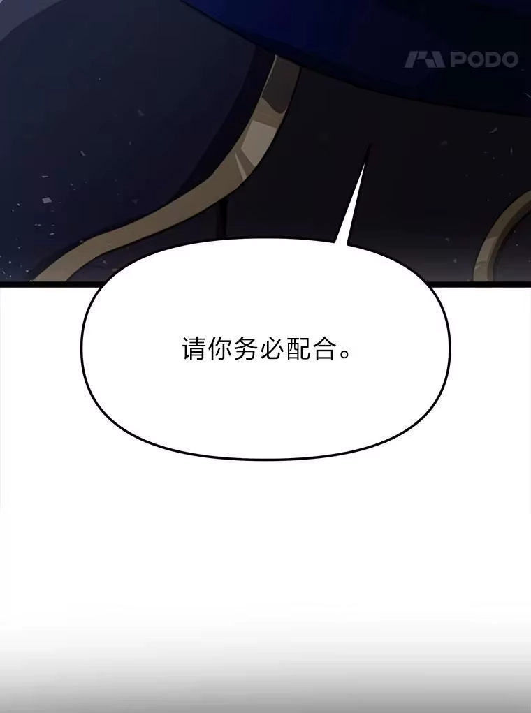 断罪勇士的魔剑们_h 57.任务奖励 第17页