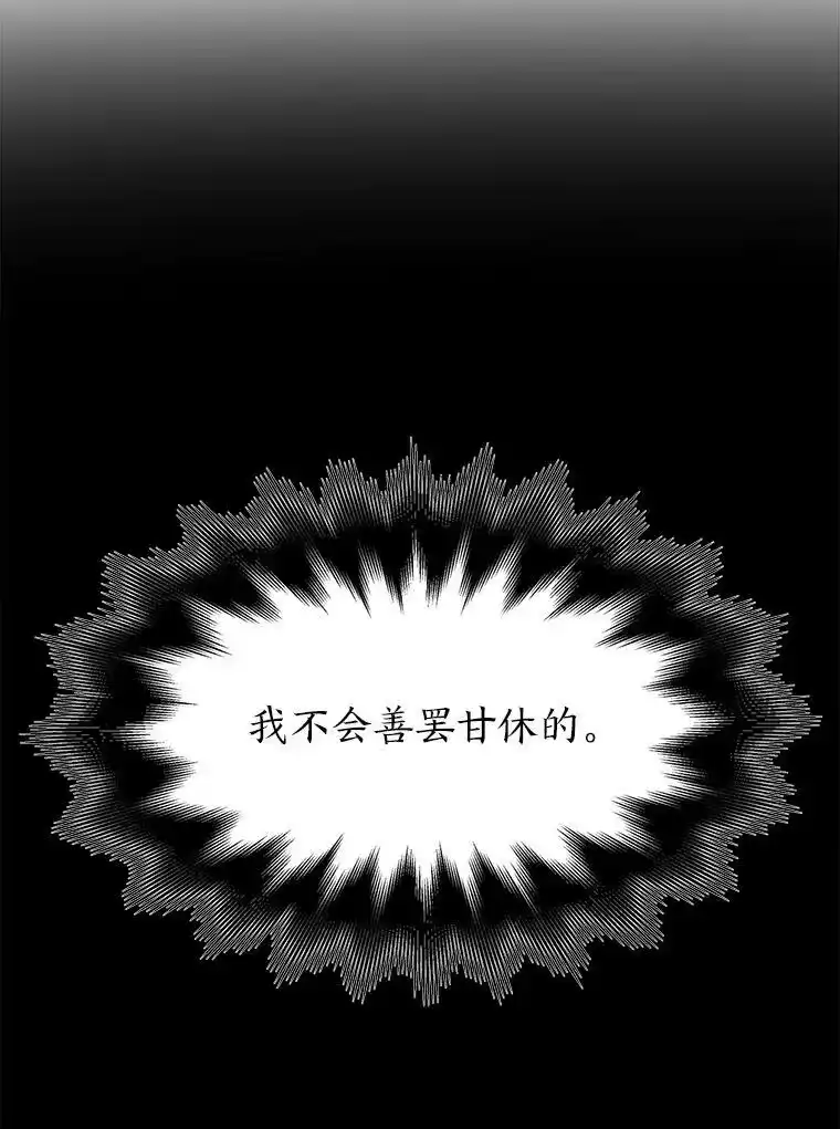 断罪勇士的魔剑们_h 57.任务奖励 第18页