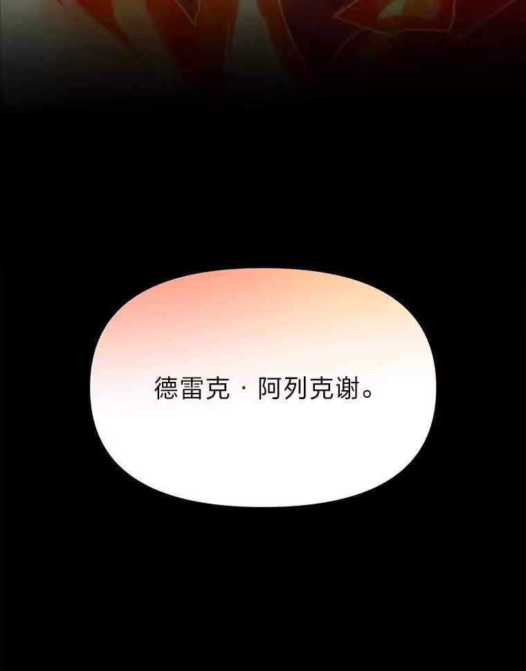 断罪勇士的魔剑们_h 57.任务奖励 第31页