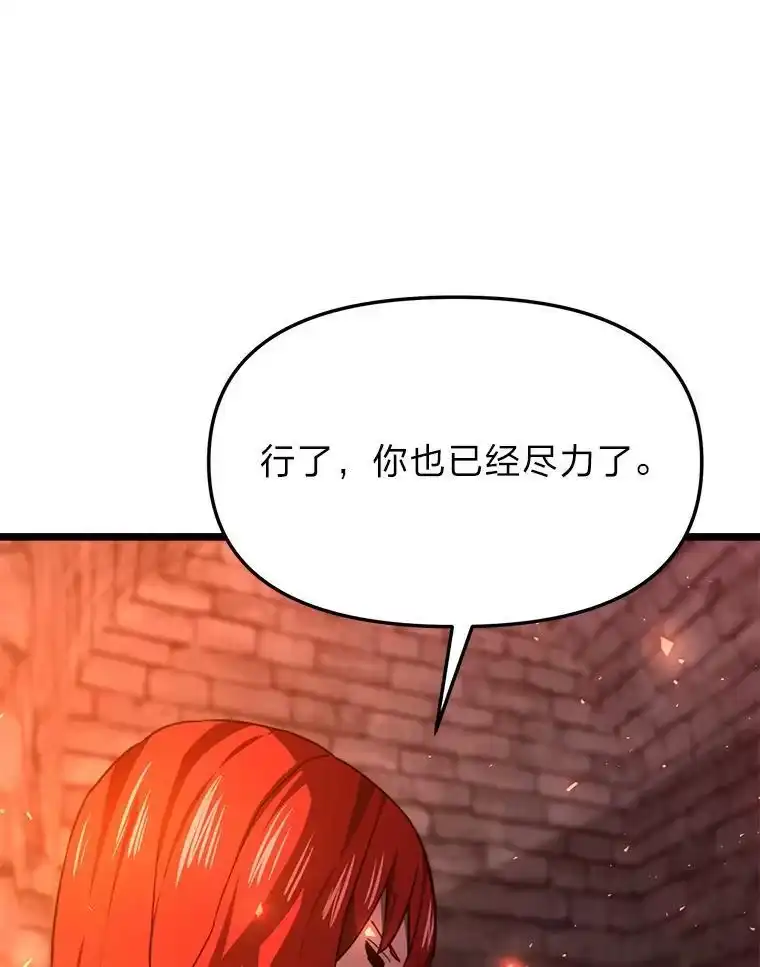 断罪勇士的魔剑们_h 57.任务奖励 第39页