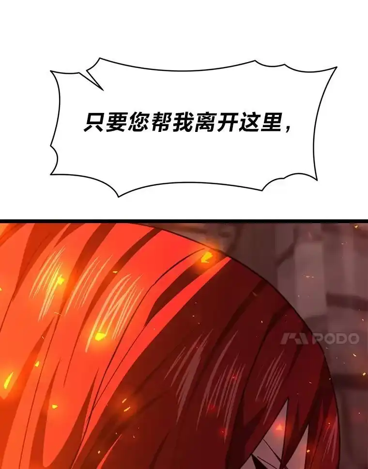 断罪勇士的魔剑们_h 57.任务奖励 第43页