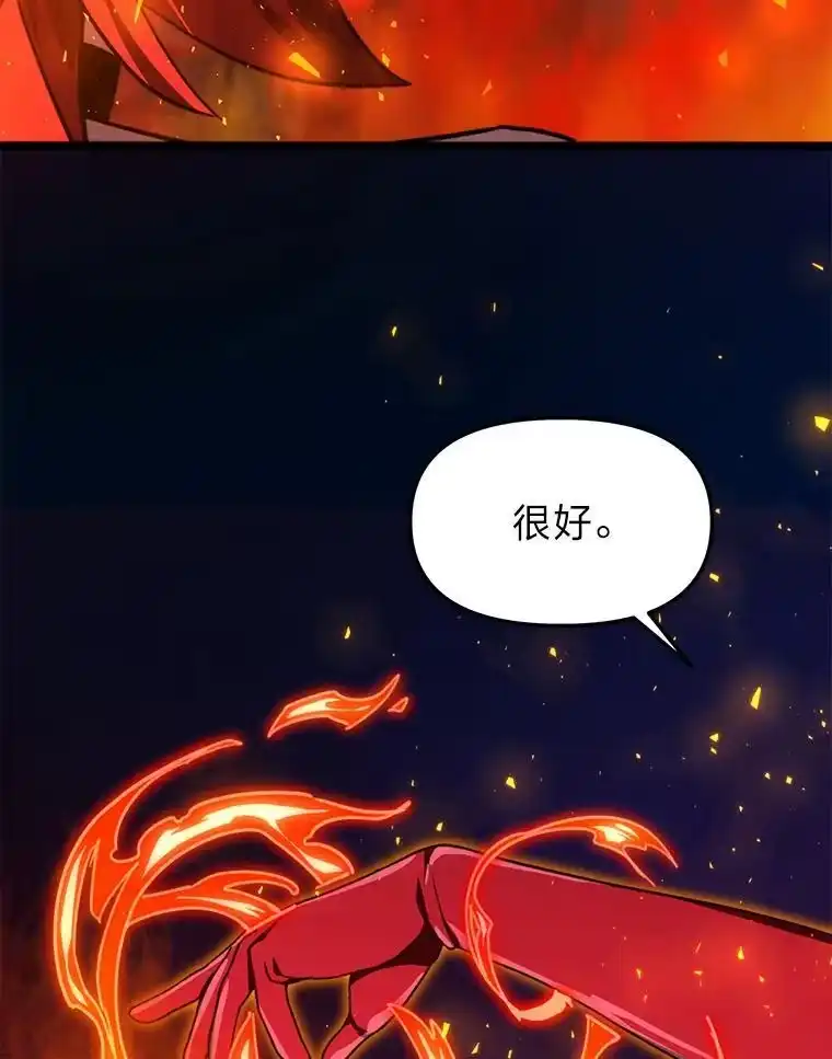 断罪勇士的魔剑们_h 57.任务奖励 第46页