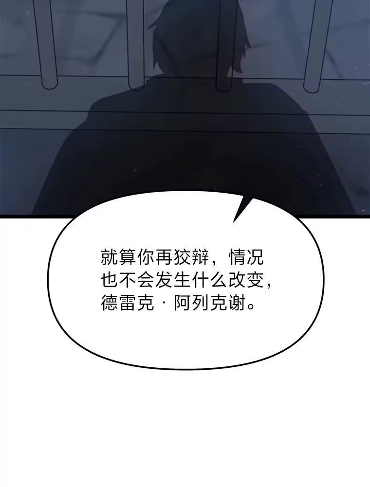 断罪勇士的魔剑们_h 57.任务奖励 第5页