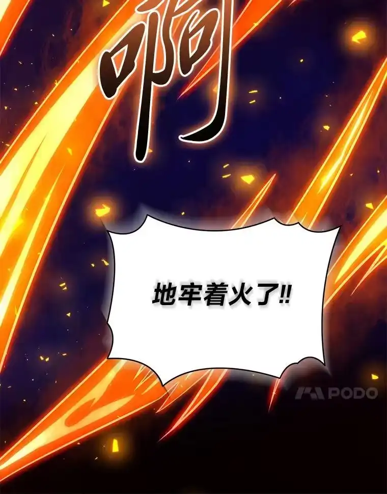 断罪勇士的魔剑们_h 57.任务奖励 第53页