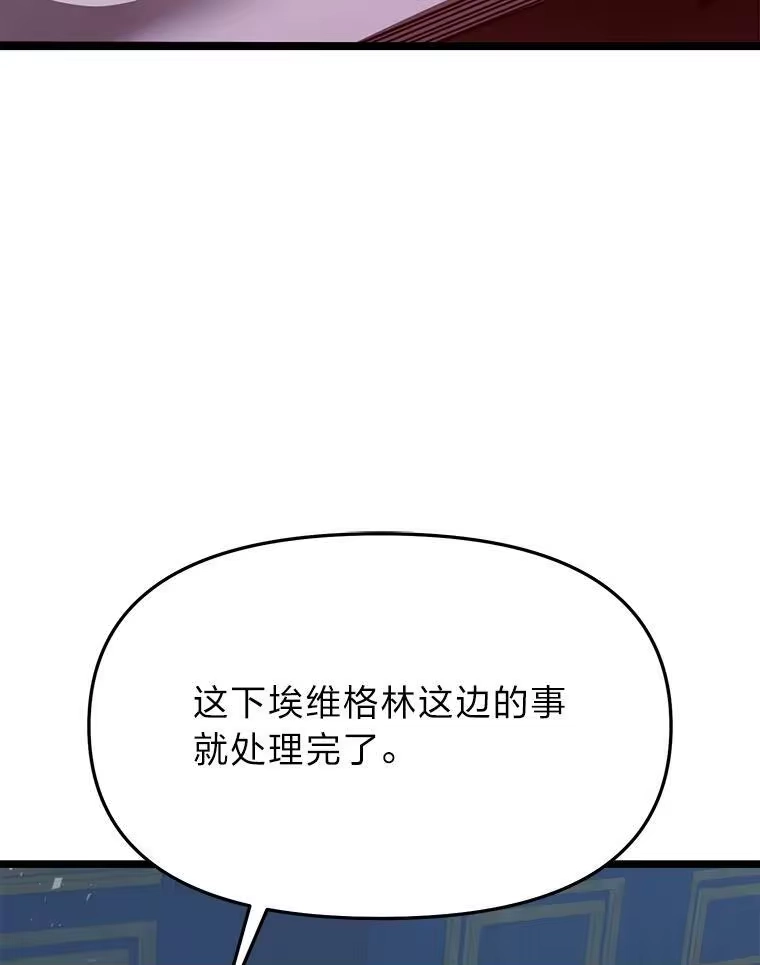 断罪勇士的魔剑们_h 57.任务奖励 第68页