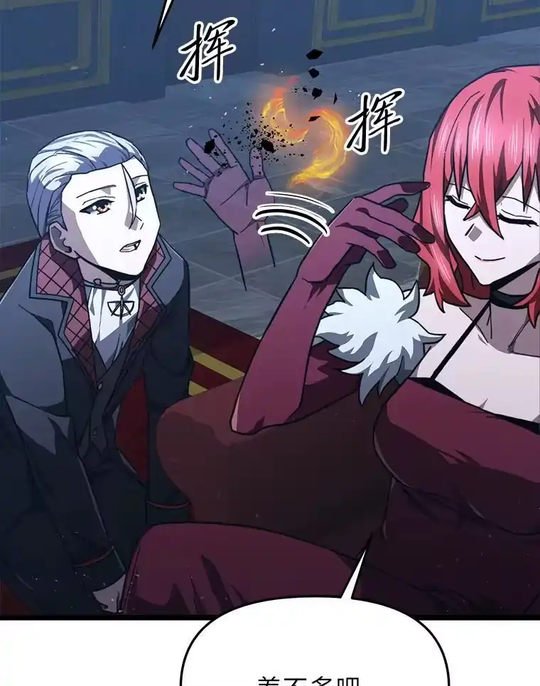 断罪勇士的魔剑们_h 57.任务奖励 第69页
