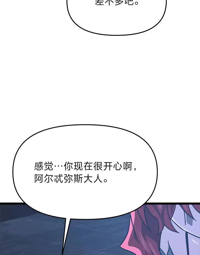 断罪勇士的魔剑们_h 57.任务奖励 第70页