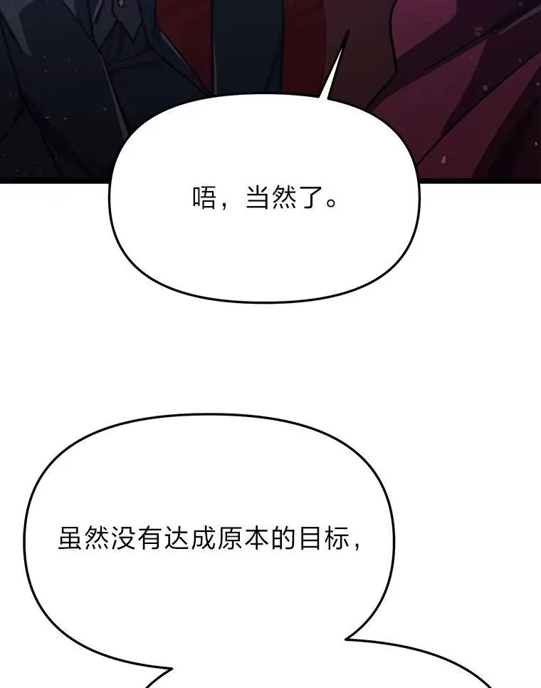 断罪勇士的魔剑们_h 57.任务奖励 第72页