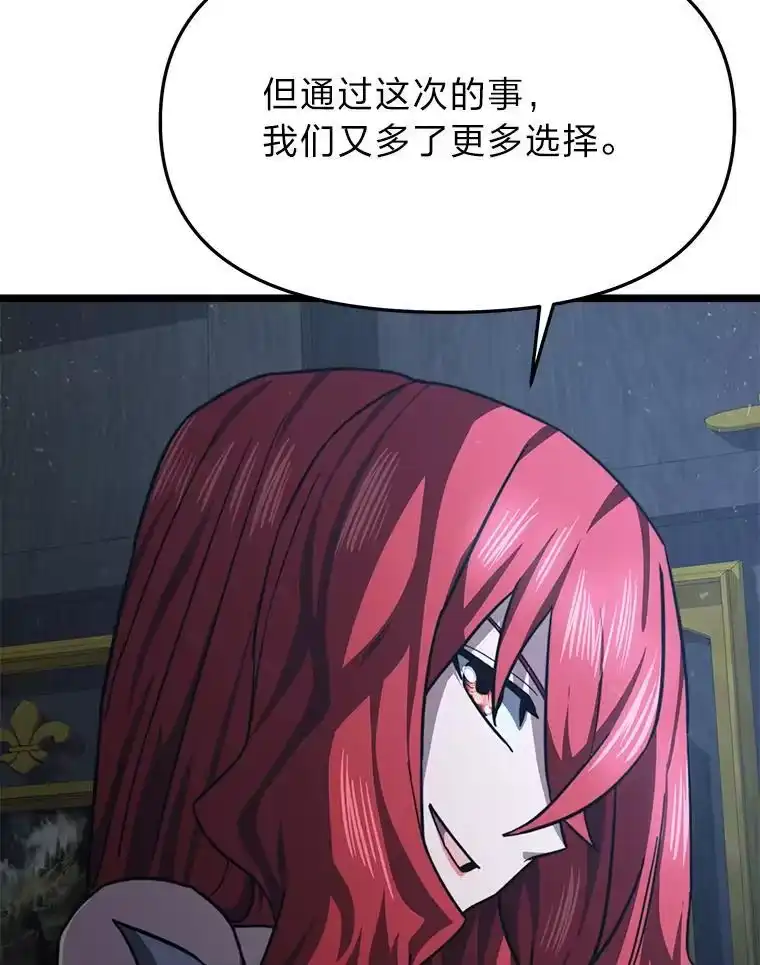 断罪勇士的魔剑们_h 57.任务奖励 第73页