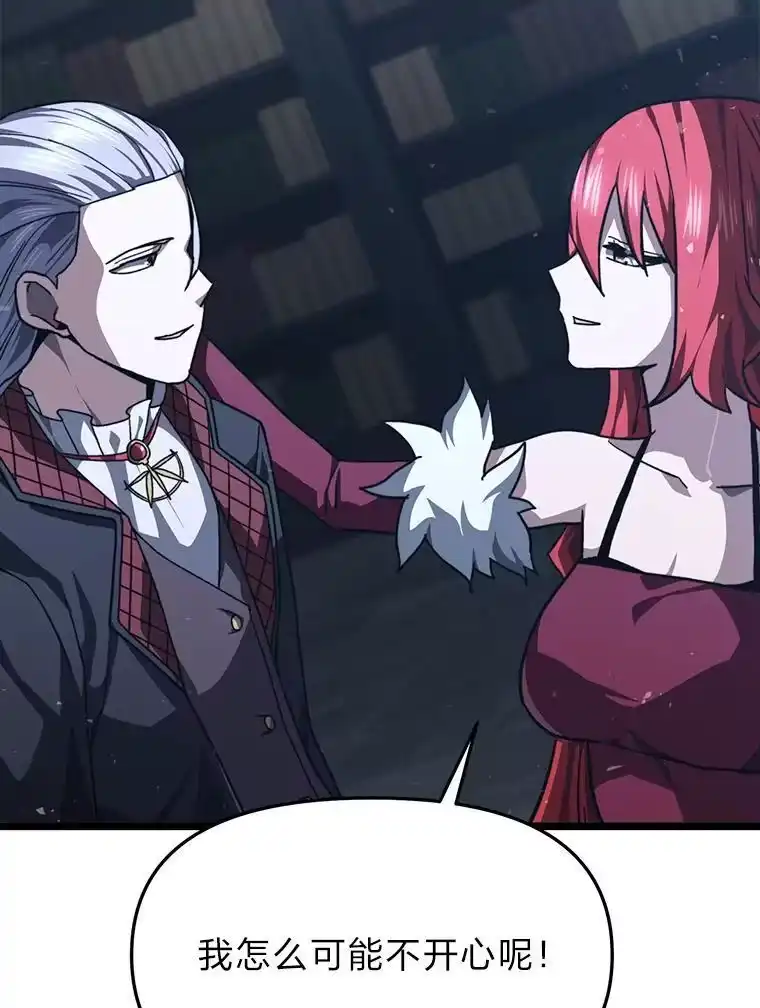 断罪勇士的魔剑们_h 57.任务奖励 第82页