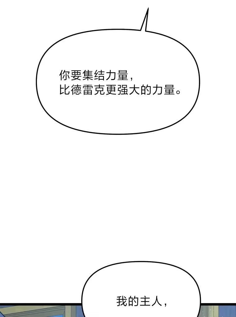 断罪勇士的魔剑们_h 57.任务奖励 第85页