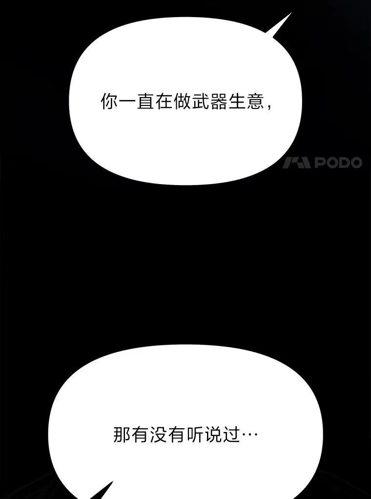 断罪勇士的魔剑们_h 57.任务奖励 第87页