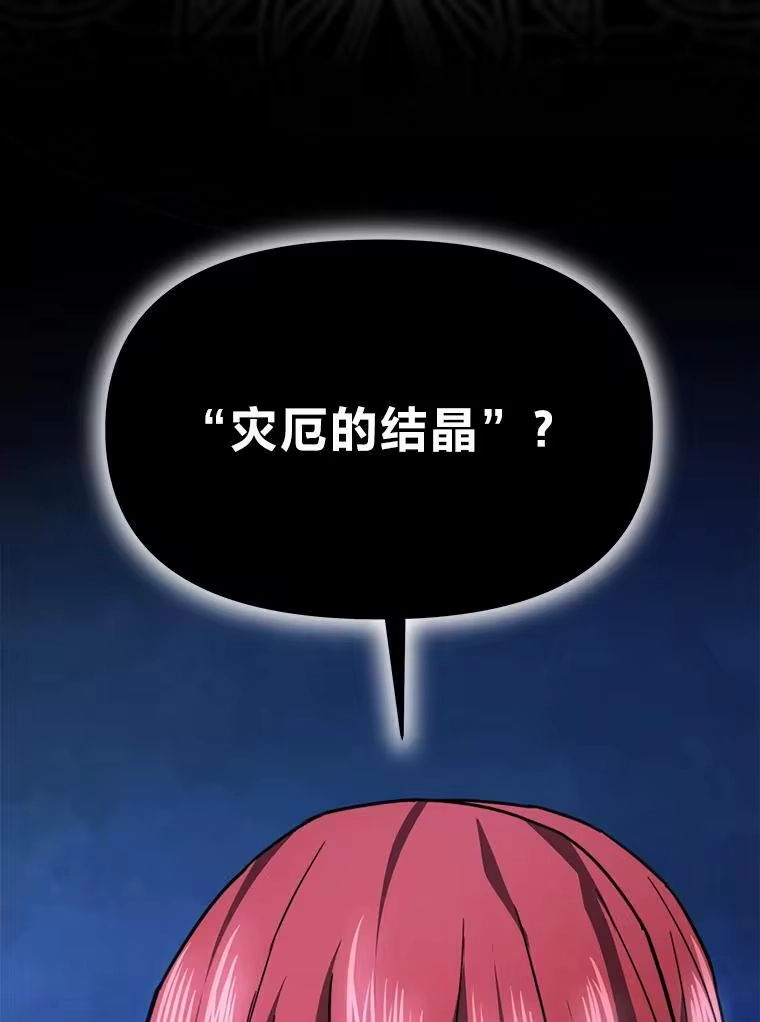 断罪勇士的魔剑们_h 57.任务奖励 第89页