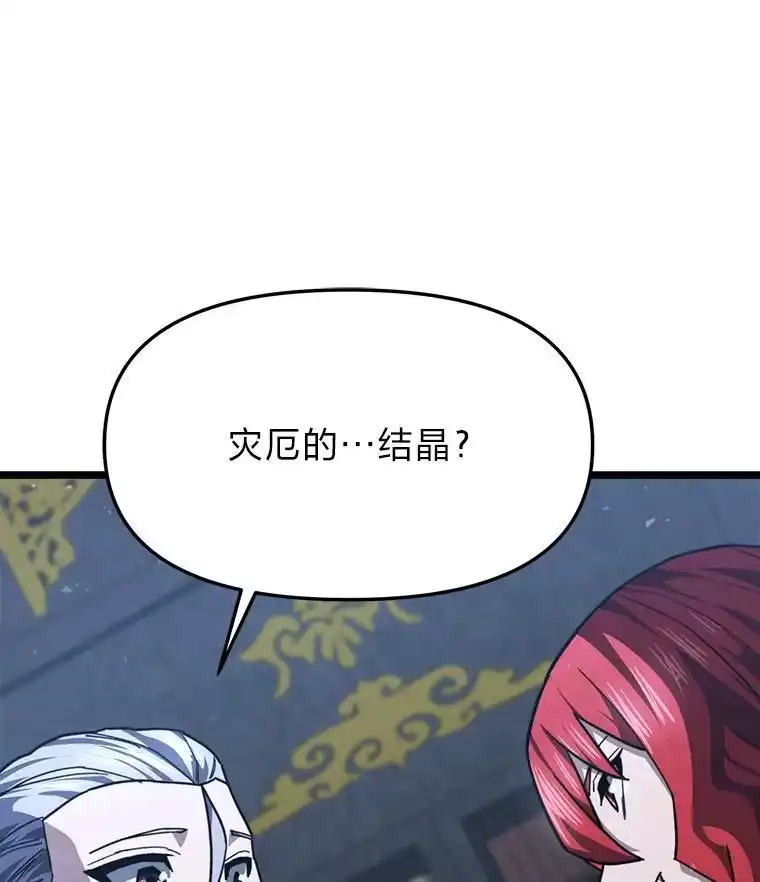 断罪勇士的魔剑们_h 57.任务奖励 第91页