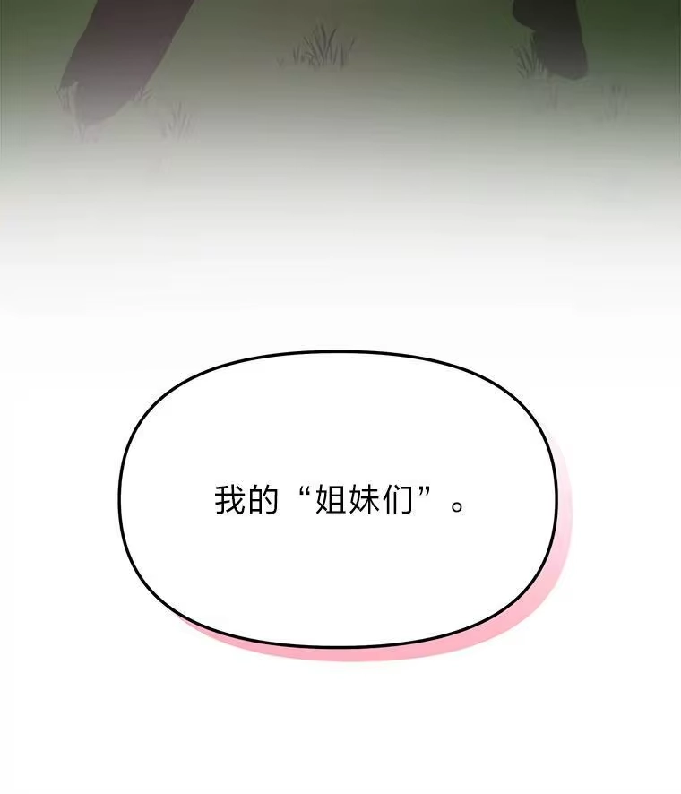 断罪勇士的魔剑们_h 57.任务奖励 第96页