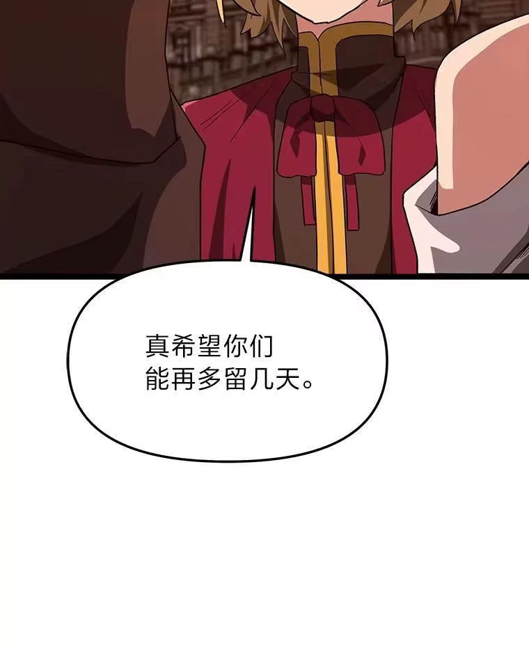 断罪勇士的魔剑们_h 58.矮人公会 第100页