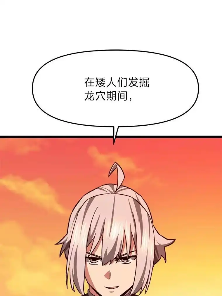 断罪勇士的魔剑们_h 58.矮人公会 第101页