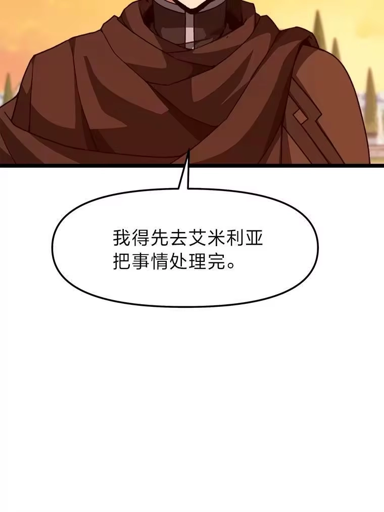 断罪勇士的魔剑们_h 58.矮人公会 第102页