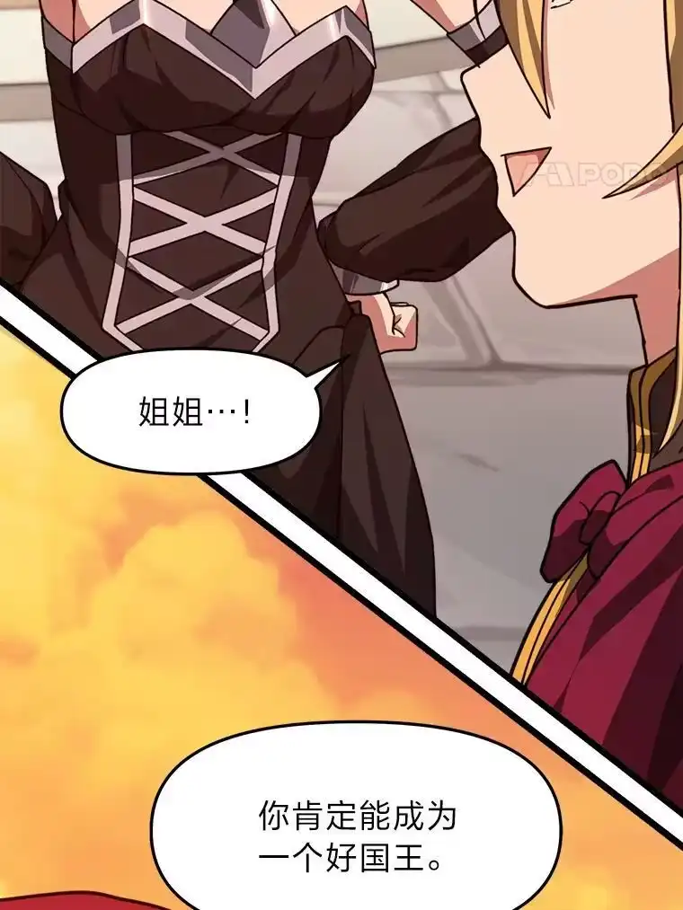 断罪勇士的魔剑们_h 58.矮人公会 第106页