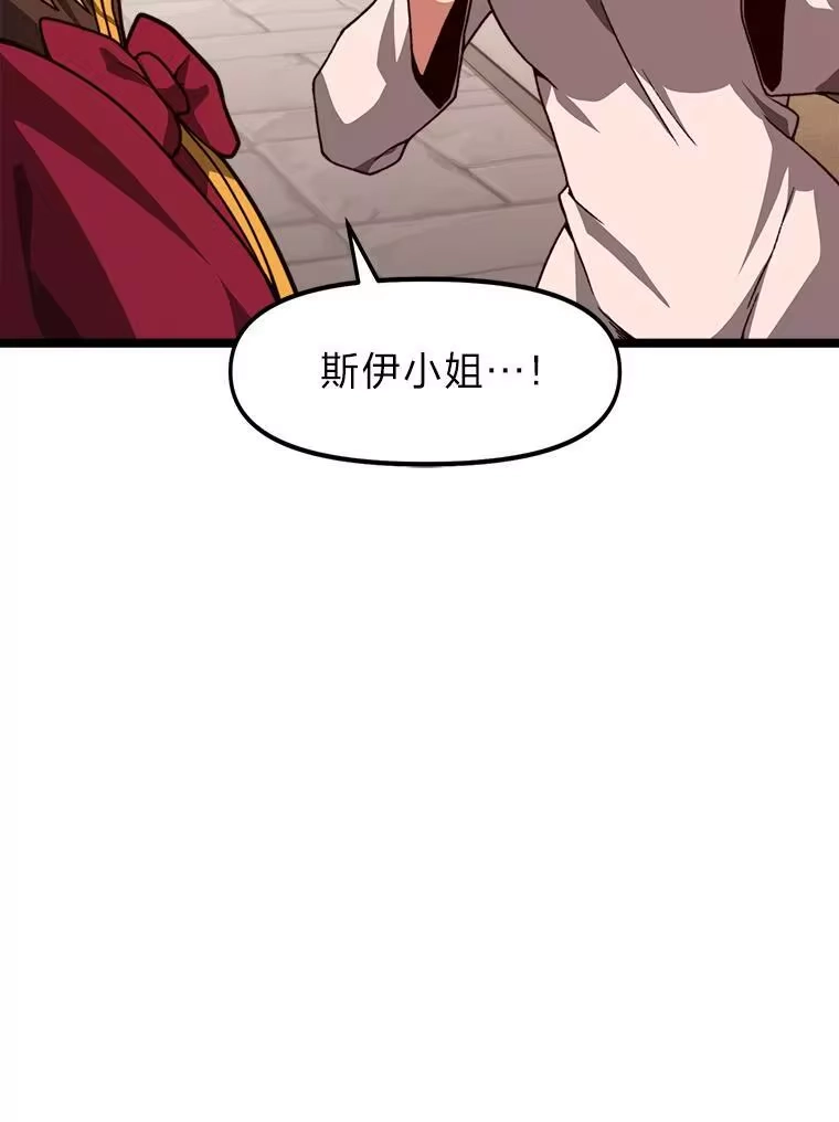 断罪勇士的魔剑们_h 58.矮人公会 第108页