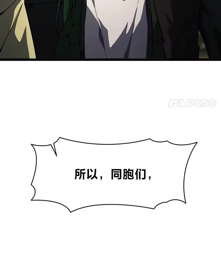 断罪勇士的魔剑们_h 58.矮人公会 第11页