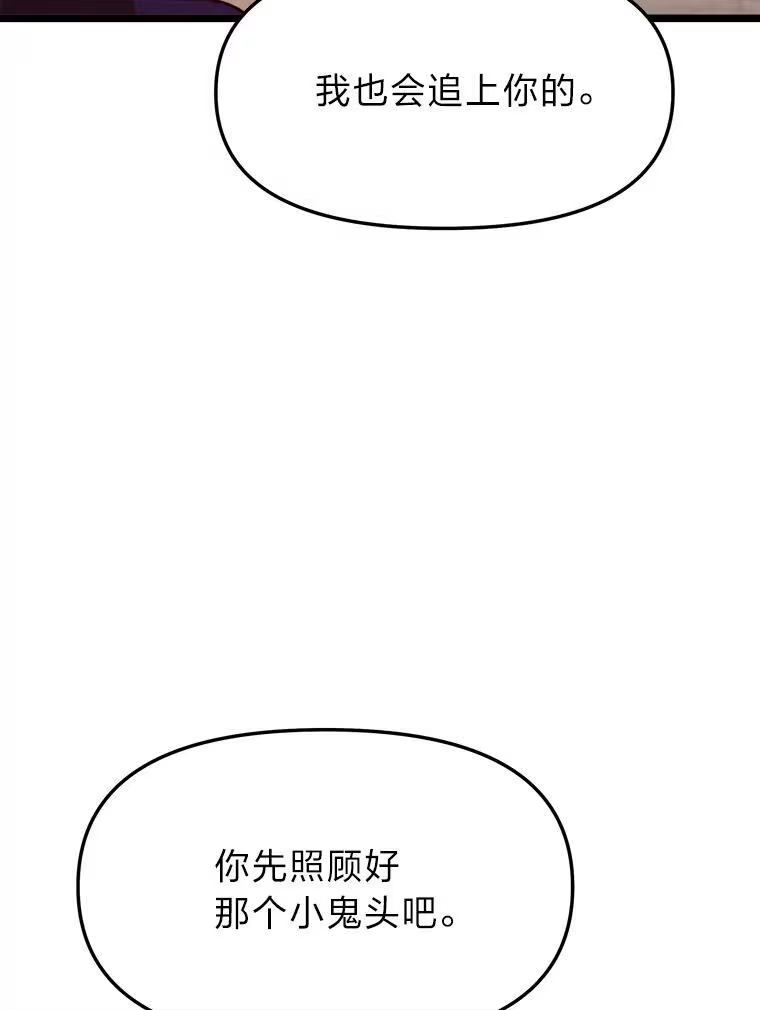 断罪勇士的魔剑们_h 58.矮人公会 第116页