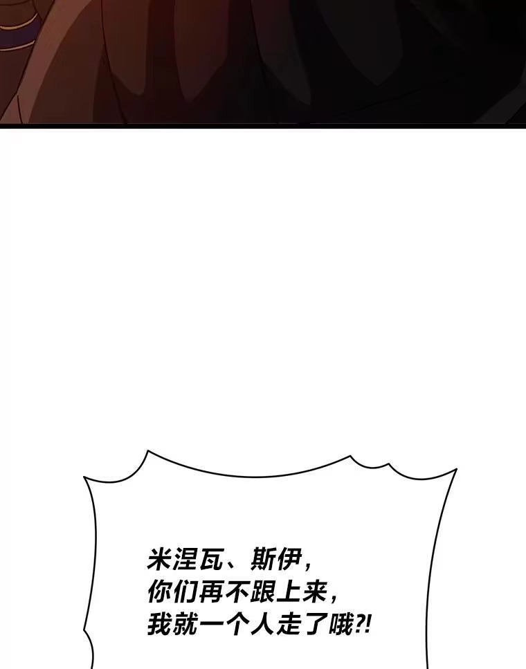 断罪勇士的魔剑们_h 58.矮人公会 第121页