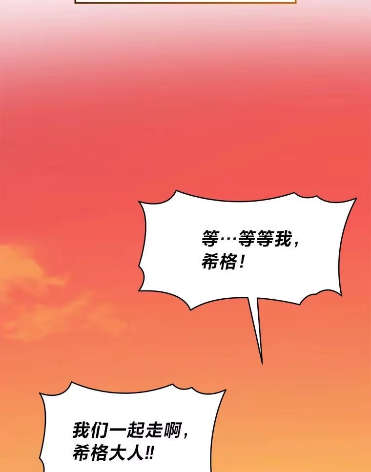 断罪勇士的魔剑们_h 58.矮人公会 第124页