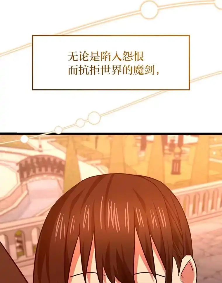 断罪勇士的魔剑们_h 58.矮人公会 第126页