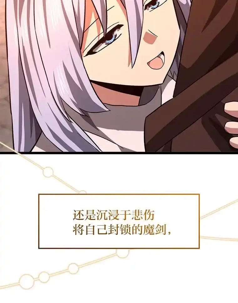 断罪勇士的魔剑们_h 58.矮人公会 第128页
