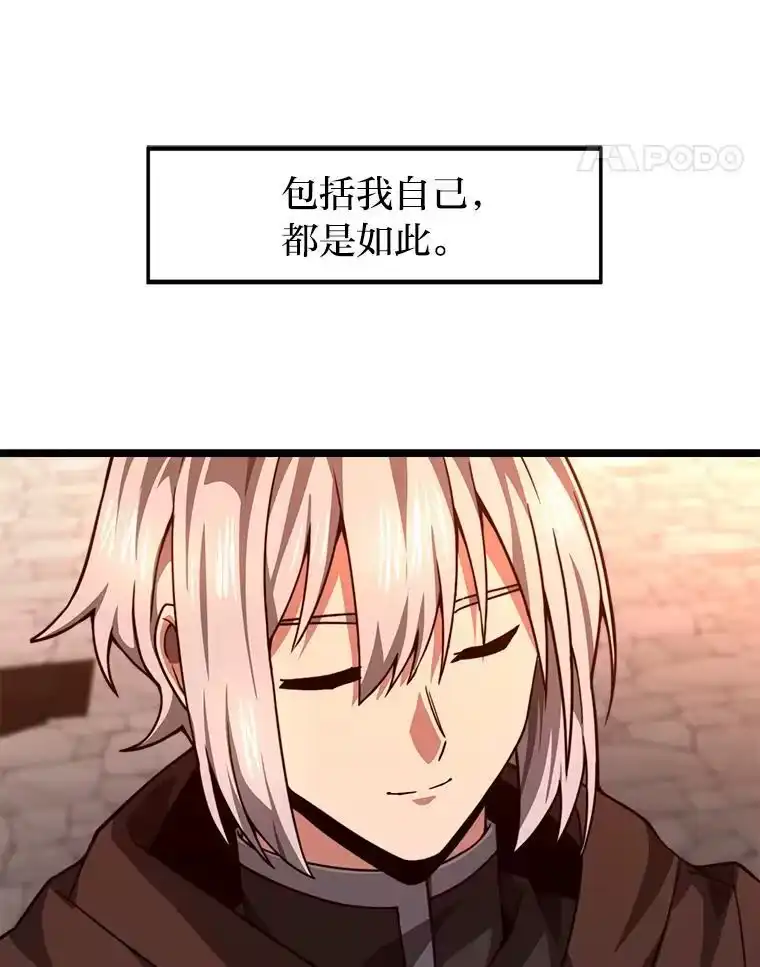 断罪勇士的魔剑们_h 58.矮人公会 第129页