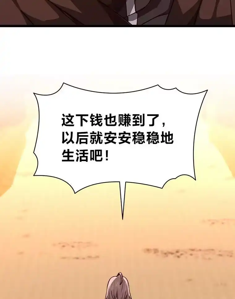 断罪勇士的魔剑们_h 58.矮人公会 第130页