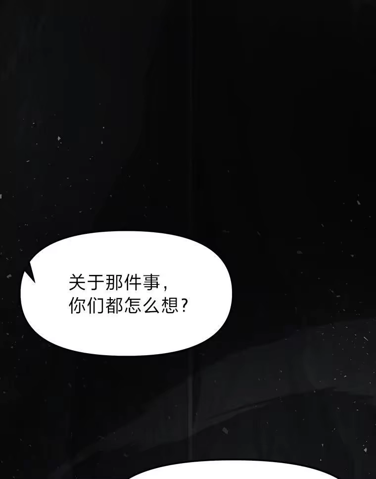 断罪勇士的魔剑们_h 58.矮人公会 第140页