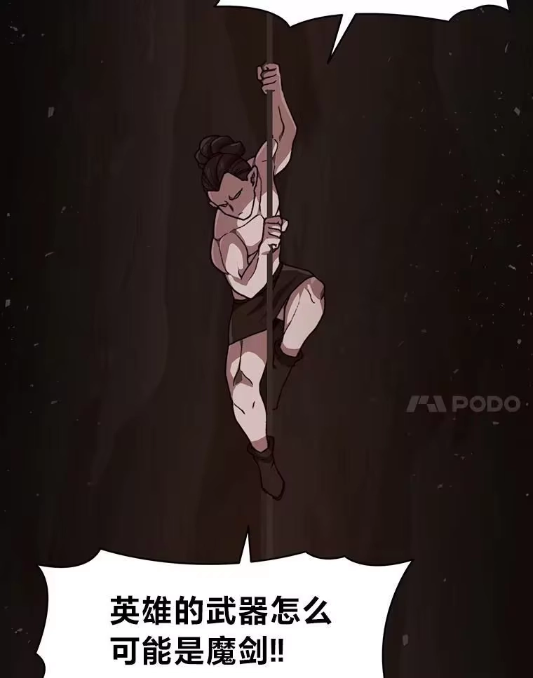 断罪勇士的魔剑们_h 58.矮人公会 第142页