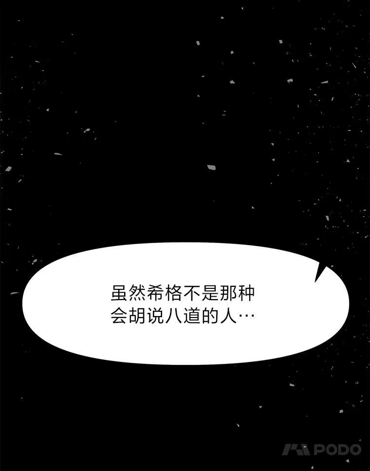断罪勇士的魔剑们_h 58.矮人公会 第145页