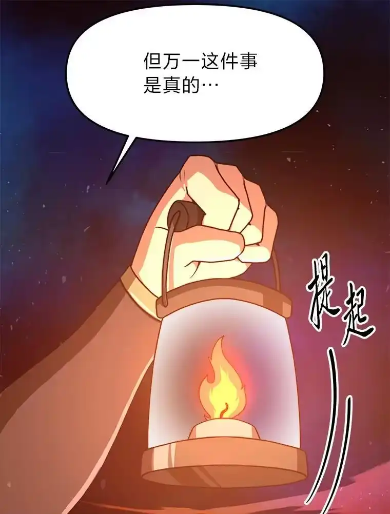 断罪勇士的魔剑们_h 58.矮人公会 第151页