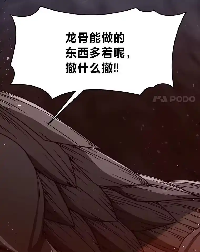 断罪勇士的魔剑们_h 58.矮人公会 第162页